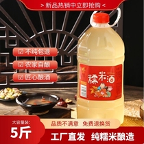 Xunjiang month 5kg farm home brewed raw pulp rice wine glutinous rice wine wine wine brewed moon rice wine sweet wine 2 5L barrel