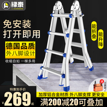 Thickened aluminum alloy multifunctional folding herringbone ladder household lifting ladder telescopic ladder engineering ladder small giant ladder