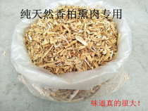Pure cedar wood sawdust foam shavings pillow Sawdust Chai Gou Fort bacon Bacon smoked sausage Chicken duck fish bacon