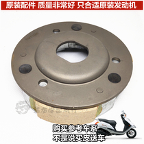 Applicable to Haojue Happy Star S Times Star HJ100T-7C D M-2 rear clutch pulley throw fast