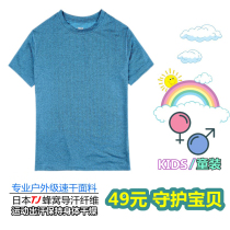Yarmann outdoor ROCKSOLID mens and womens childrens hiking quick-drying clothes Short-sleeved T-shirts DO NOT COOL breathable and dry
