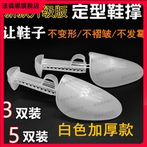 Thickened shoe-expanding shoe shoe shoe anti-wrinkle shoe shield mens and womens shoe last anti-deformation shaping adjustable white shoe support