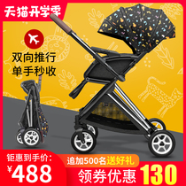 Yogiero baby stroller is light and foldable can be seated two-way high landscape shock absorber newborn baby umbrella car