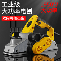 Household small multifunctional portable planer woodworking planer table planer electric planer planer vegetable chopping board