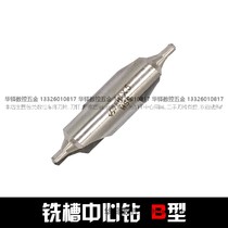 Milling groove center drill type B 173 Composite center drill 1 5 2 0 2 5 3 3 15 4 5mm straight groove spot