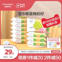 Full cotton era newborn baby wipes baby hand mouth fart special wet paper towel Xinjiang cotton small bag portable 10 packs