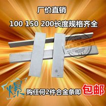 Overall hard alloy knife block YG8 tungsten steel bar ultra-hard tungsten steel knife tungsten steel knife strip 2 only