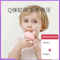Full marks baby little mushroom appease tooth gum grinding stick baby silicone toy anti-eating artifact bite glue can be boiled