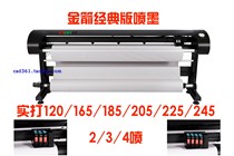 Ten years old shop Golden Arrow HP45 double spray plotter Smitt Hanbang Rui Mei Japanese painting long fine painting interpretation