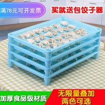 Dumpling plate Frozen dumpling snacks Dim Sha County wonton plastic storage box oversized rectangular tray refrigerator freezer