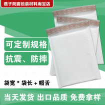 White Kraft paper composite bubble envelope bag (PBS1)180X160 40mm = RMB:0 5 yuan