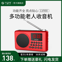 Dont see or get away LV990 old man radio new portable rechargeable small mp3 music song Opera Bluetooth player old card Walkman reading book singing small speaker