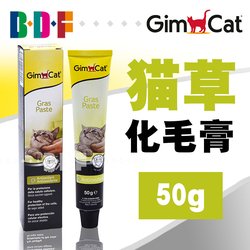 贝多芬宠物/德国Gimpet骏宝维生素猫草膏 化毛膏营养膏去毛球 50g
      宠物营养膏