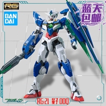 Blue Sky Spot Bando RG 21 1 144 GNT-0000 00 QANT] Quantum 00Q Up Model