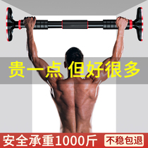 Door frame horizontal bar punch-free indoor balcony home childrens single-cylinder net red wall door pull-up fitness device