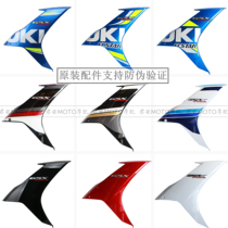 Applicable shroud GSX250R-A left and right shroud side body GW250R lower Shroud Body 5 color