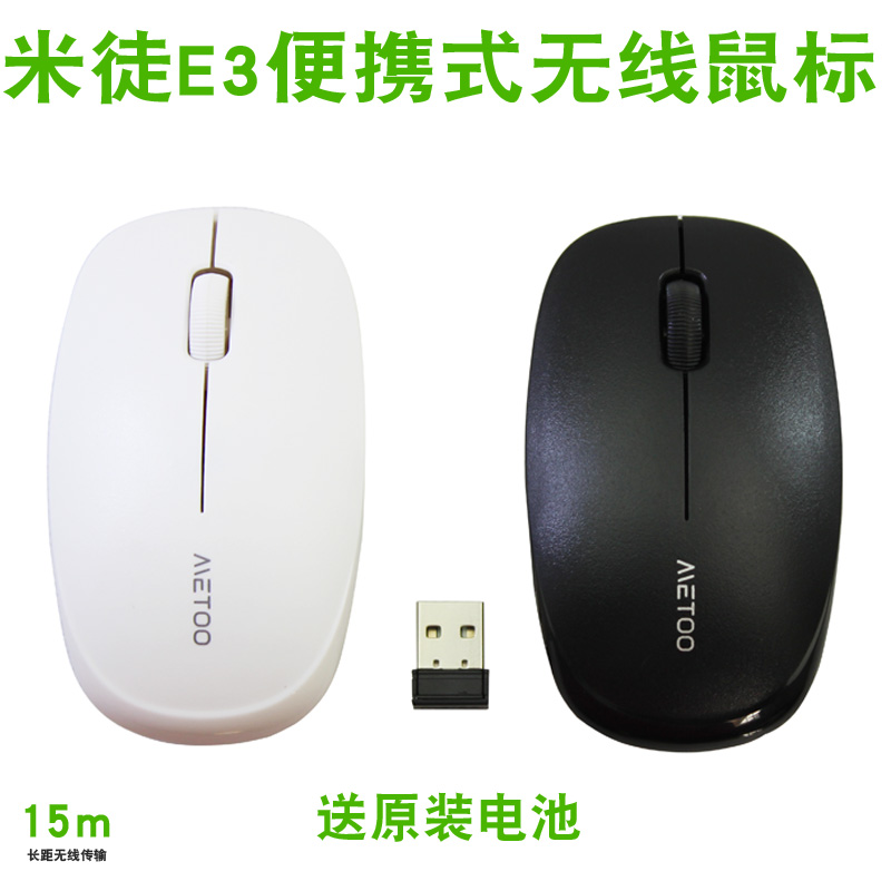 mini mouse wireless
