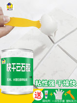 Tao Gongchang quick-drying marble head basin tile repair adhesive stone dry hanging glue curing agent
