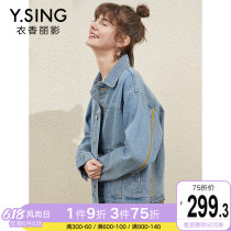 Yuxiangliying 2020 spring new Korean version loose long sleeve denim coat women's ins spring and autumn short coat