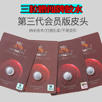 Chuang card third generation Member version poisehead small table club Club head 11 5MM 10 5MM optional