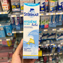 Spot 2-RMB125  French small dolphin physiological sea salt water nasal spray pregnant baby boy care nasal spray 0-3 years old