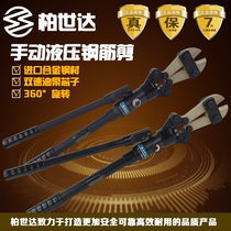 Upgraded hydraulic steel bar shear steel bar clamp shear high strength knife edge YQ-12B YQ-16C