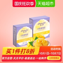 Really old and old Q bomb-liquid mango-filled snowy mooncakes 120g*2 boxes of delicious Mid-Autumn Mooncakes