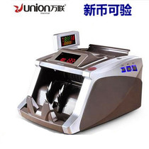 Wanlian full Intelligent Money counter 5001C voice mixed point bank special money detector small portable