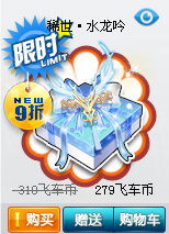 Crown reputation QQ flying rare · the number of shuilongyin is 25 seconds, send it to support multiple seconds