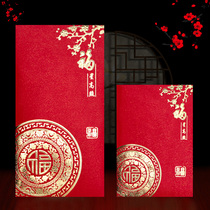 Custom 2021 Chinese New Year red packet red envelope bag Good luck Universal blessing word Spring Festival custom printing company logo