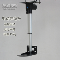 Remote control projector electric hanger surveillance camera machine lifting column telescopic rod bamboo bracket stroke 300