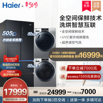 Haier refrigerator washer dryer set 505+986+986
