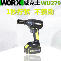 Wickers WU279 lithium wrench Big Foot plate battery brushless electric wrench holder impact wrench wind gun