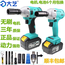 Dai Yi brushless electric wrench lithium battery charging car frame worker scaffolding woodworking impact socket wind gun hand