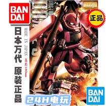 Bandai Gundam MG 1:100 MS-06S Xia Ya special red ZAKU ZAKU 2 0 spot