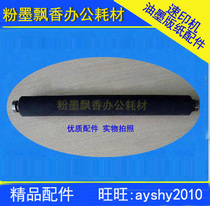 The application of speed printer jiawen 720 730 770 776 772 765 795 pressure roller A3 printing