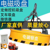Electromagnetic suction cup Strong industrial iron suction waste 220v round high frequency strong magnetic electromagnet excavator forklift iron block