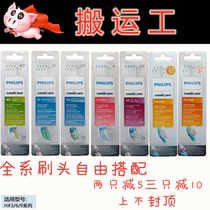飞利浦电动牙刷头标准清洁敏感迷你齿间牙龈护理感应钻石刷头