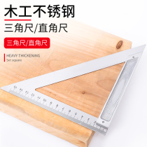 Angle ruler right angle ruler wide seat triangle ruler L-shaped turning ruler curve ruler aluminum alloy triangle ruler stainless steel woodworking measuring ruler