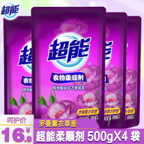 Super softener 500g * 4 bags of 4kg clothing care soft anti-static Roman lavender lasting fragrance