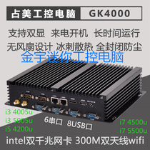 占美i7工控机i5台式电脑主机i3双网工控全封闭无风扇小主机GK4000