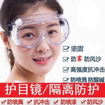 Protective glasses windproof sand droplets labor protection dust protection impact resistance anti-fog transparent riding chemical experiment goggles