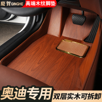 Audi 2022 a6l a6l a4l a8l Q5L q5 q3 q3 q7 Q2L Q2L Q2L full surround solid wood car footbed