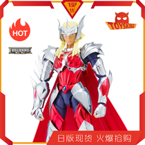 Saint Seiya Saint myth EX Nordic God fighting Tianxuan Xuan Xing eight-legged Makagen Bandai Japanese version