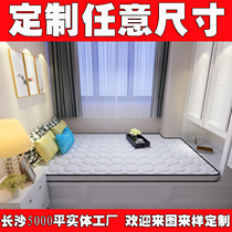 Tatami mattress custom-made size irregular shaped coconut palm bay window bedroom household childrens folding mattress