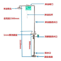 Factory eyewash 304 stainless steel composite eyewash emergency shower eyewash shower eyewash