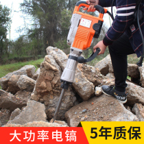 Kairui 95 big electric pick high-power concrete single-use industrial-grade heavy-duty electric hammering Road wall artifact