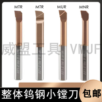 Integral tungsten steel small boring tool hard alloy Micro Small hole knife steel parts stainless steel MTR MUR MNR tool bar