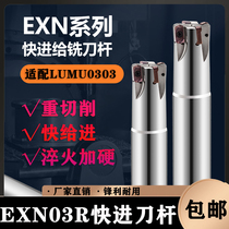 EXN03R milling cutter Toshiba double-sided blade LNMU0303 roughening fast forward to high speed CNC machining center
