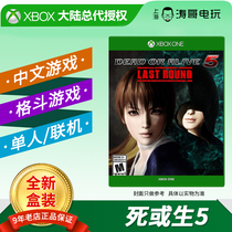 Xboxone Dead OR ALIVE 5DEAD OR ALIVE 5 Last Round XBOX ONE Genuine game Disc